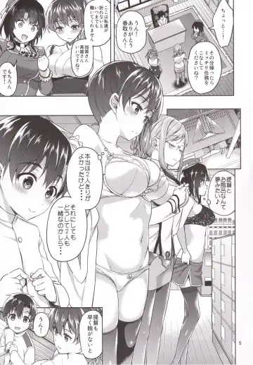 [Asahina Hikage] Shota Teitoku to Nyuukyo Time Fhentai - Page 4