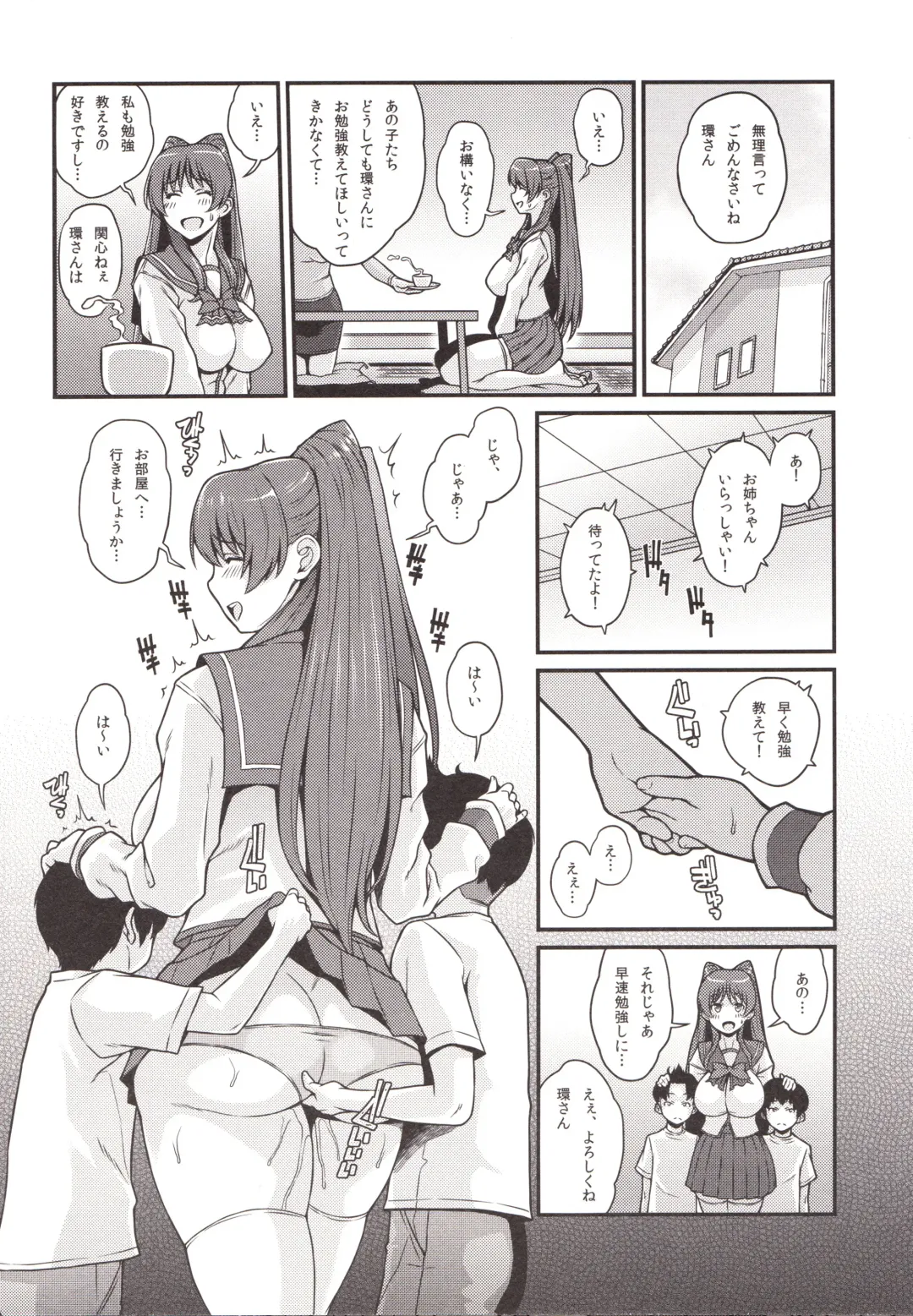 [Kemigawa Mondo] Tama Otome Reboot Fhentai - Page 7