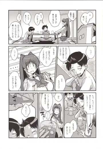 [Kemigawa Mondo] Tama Otome Reboot Fhentai - Page 4