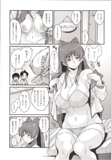 [Kemigawa Mondo] Tama Otome Reboot Fhentai - Page 8