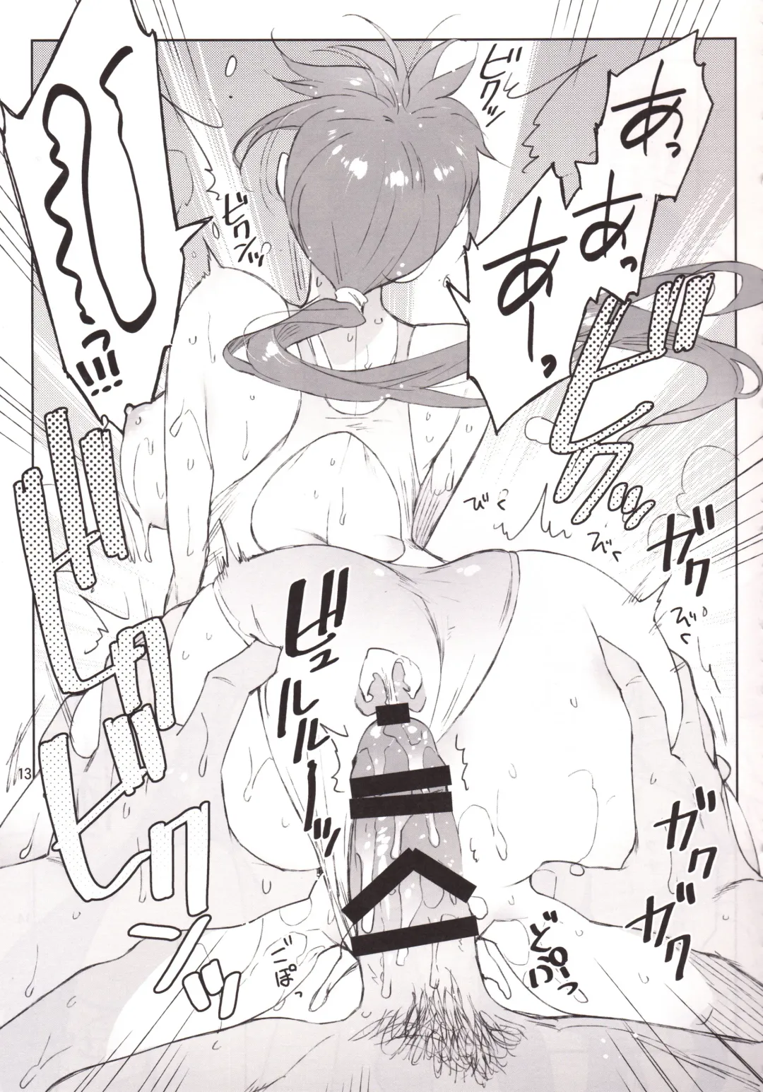 [Otsumami] Cinderella, Mousou Kareshi Onsen-hen Fhentai - Page 13