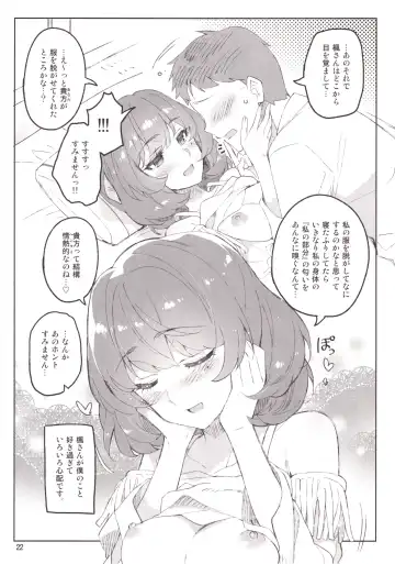 [Otsumami] Cinderella, Mousou Kareshi Onsen-hen Fhentai - Page 22