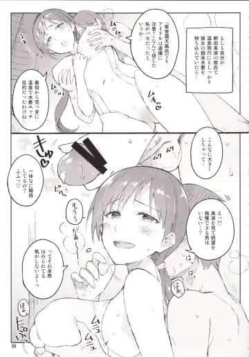 [Otsumami] Cinderella, Mousou Kareshi Onsen-hen Fhentai - Page 9