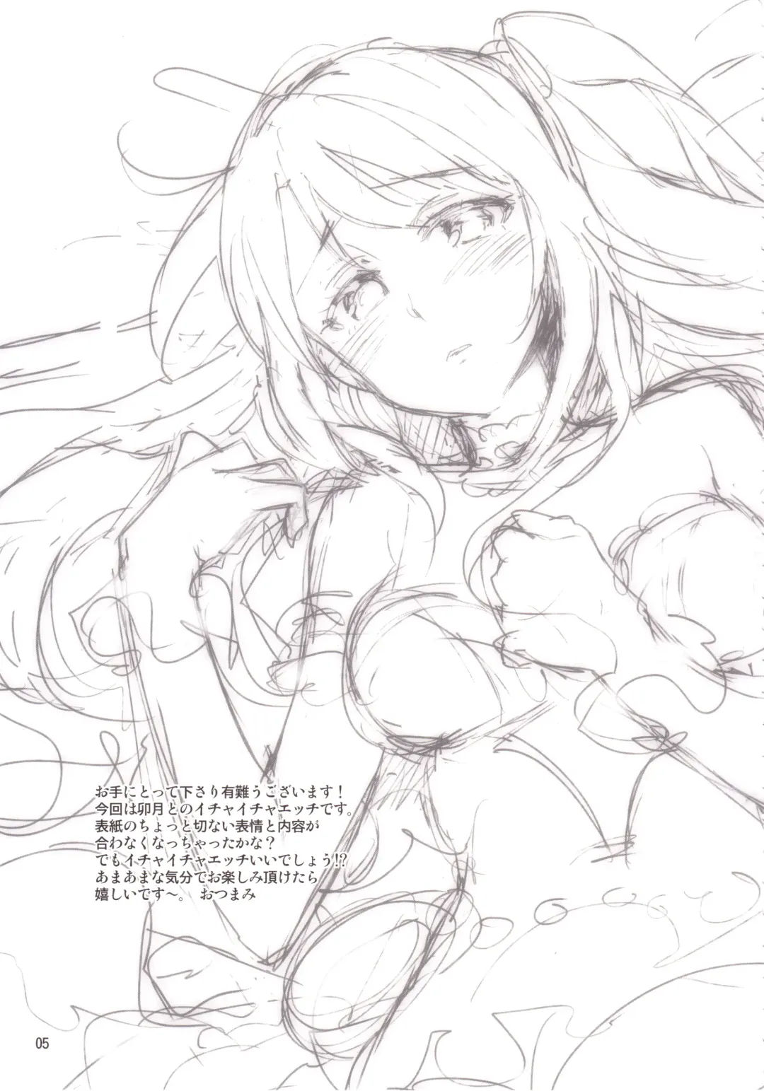 [Otsumami] Cinderella, Boku dake no Smile Shimamura Uzuki Fhentai - Page 4