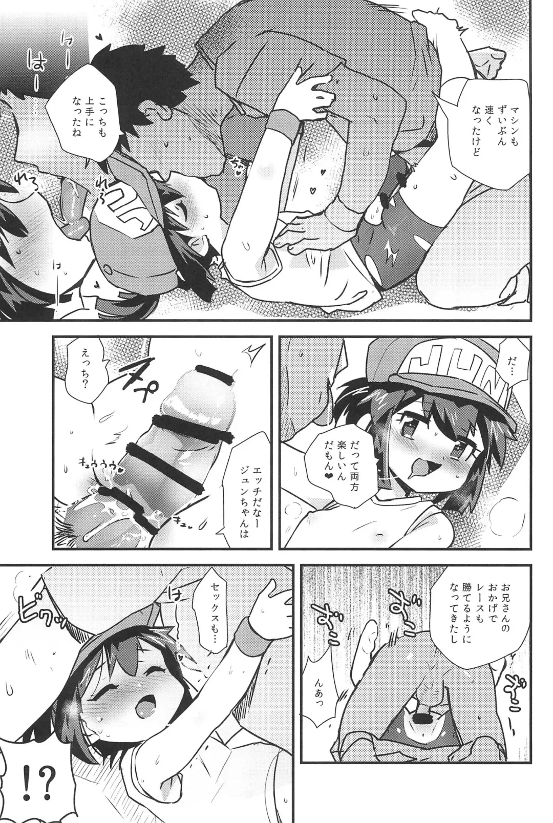 [Kamaboko Red] Minna ni naisho no setting! Fhentai - Page 17