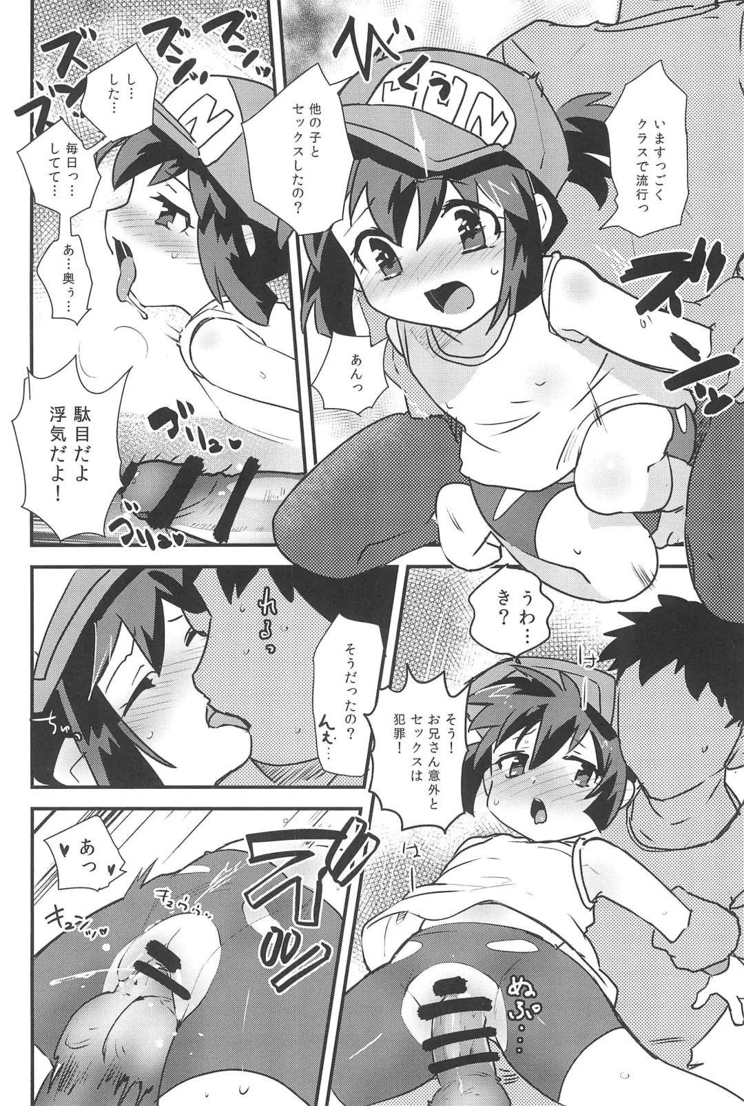 [Kamaboko Red] Minna ni naisho no setting! Fhentai - Page 18