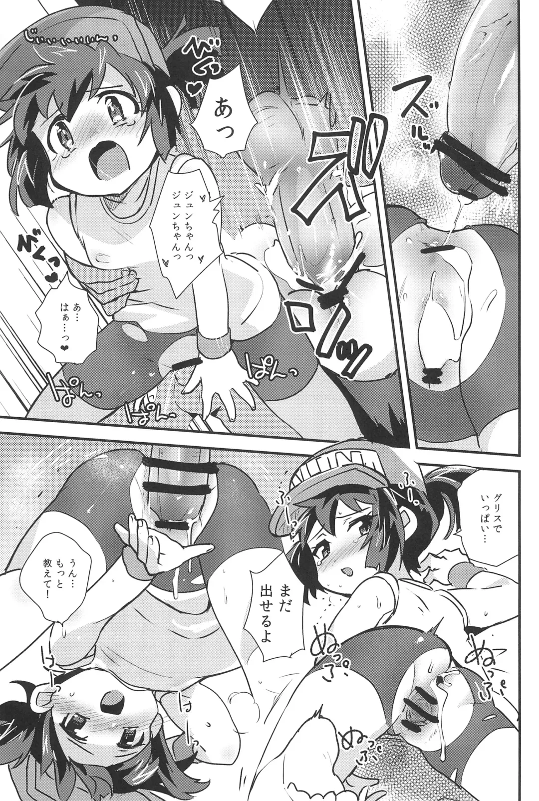 [Kamaboko Red] Minna ni naisho no setting! Fhentai - Page 21