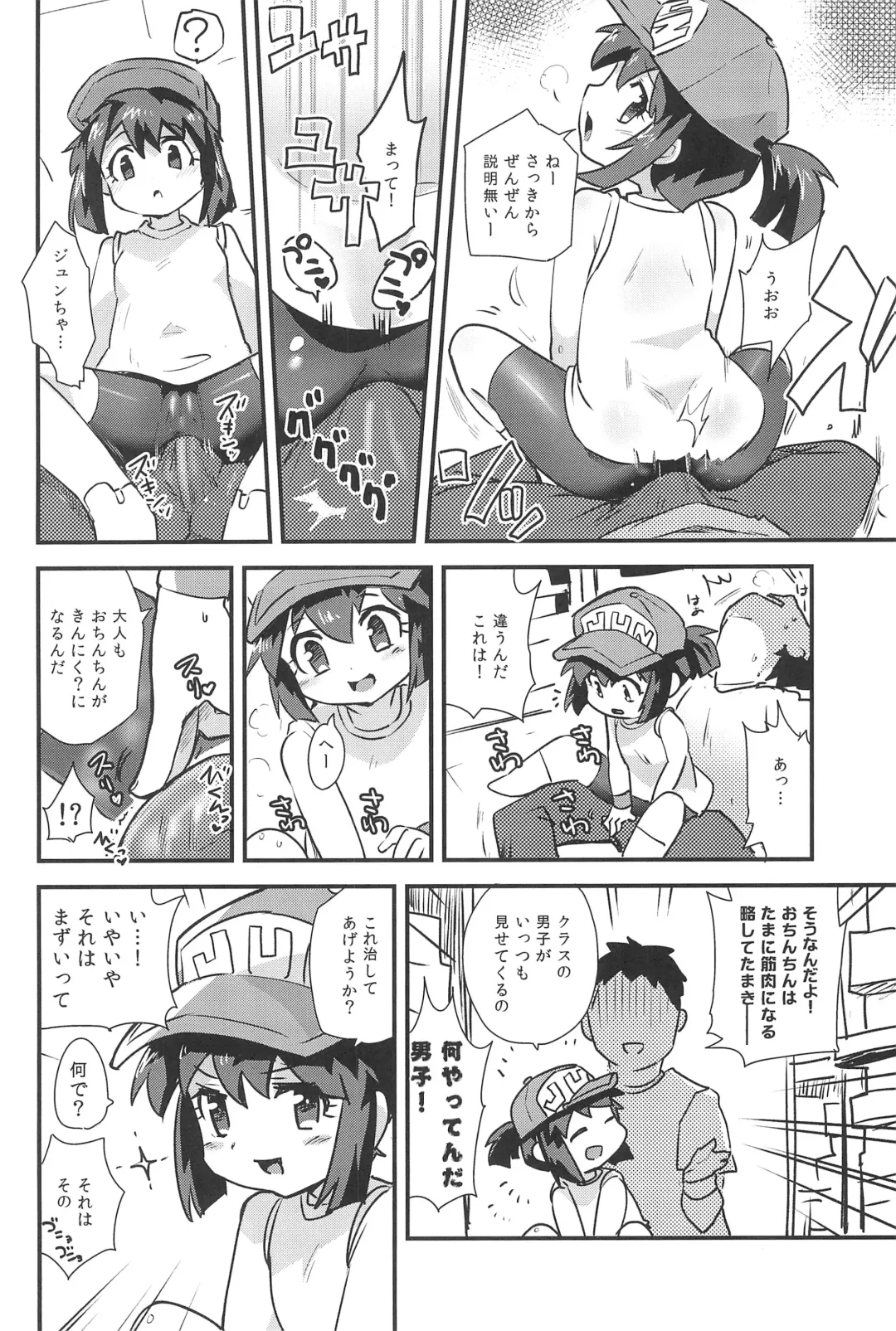 [Kamaboko Red] Minna ni naisho no setting! Fhentai - Page 8