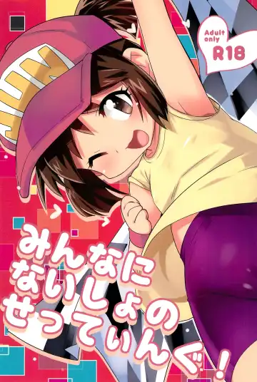 Read [Kamaboko Red] Minna ni naisho no setting! - Fhentai