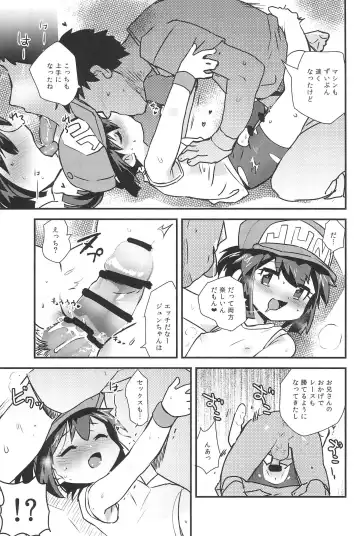 [Kamaboko Red] Minna ni naisho no setting! Fhentai - Page 17