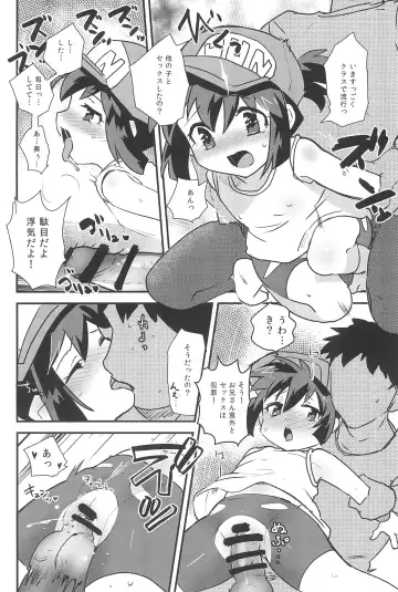 [Kamaboko Red] Minna ni naisho no setting! Fhentai - Page 18