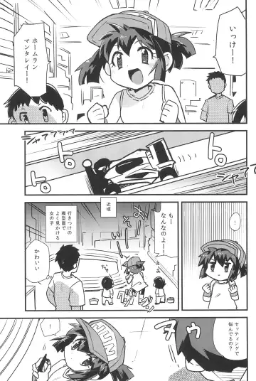 [Kamaboko Red] Minna ni naisho no setting! Fhentai - Page 5