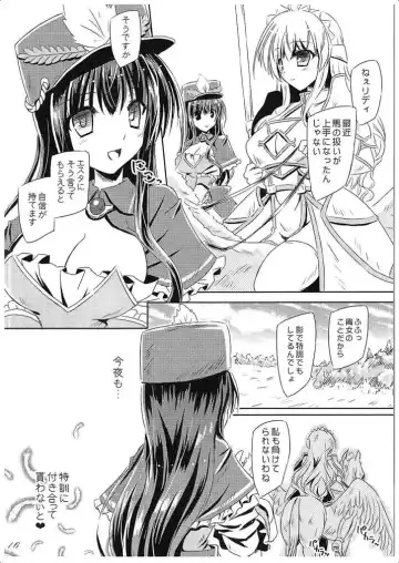 [Yamu] Midnight Pegasus Fhentai - Page 15