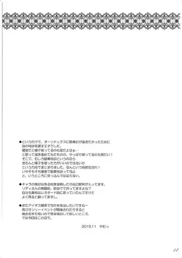 [Yamu] Midnight Pegasus Fhentai - Page 16