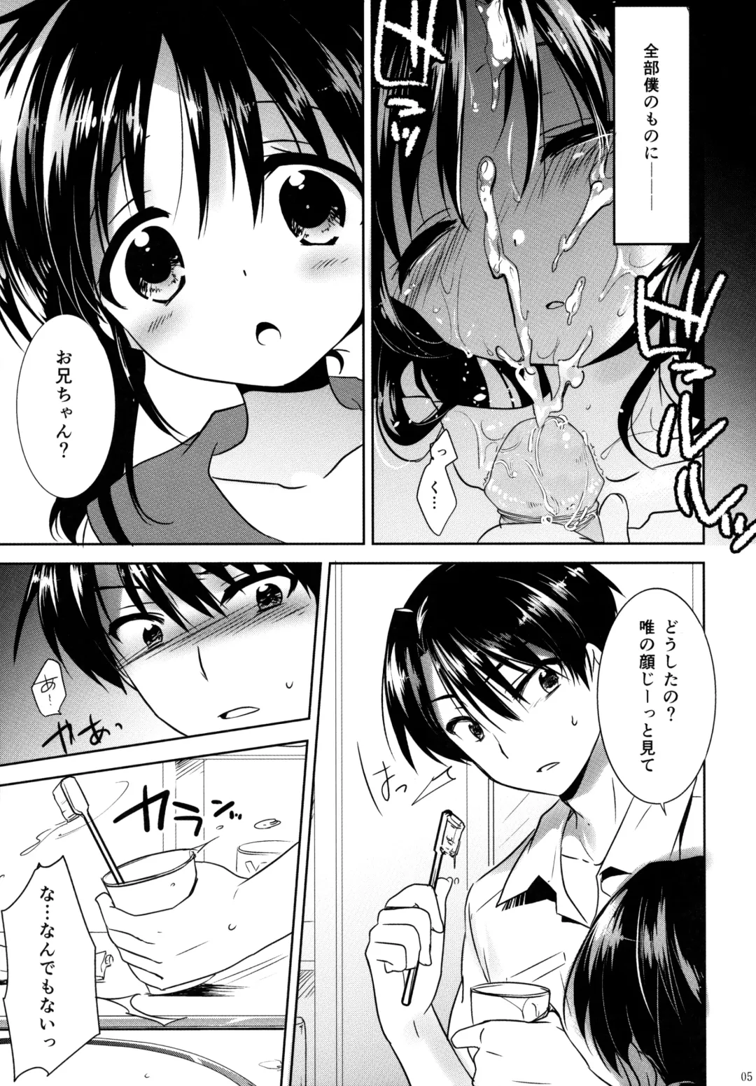 [Mikami Mika] Oyasumi Sex (decensored) Fhentai - Page 6