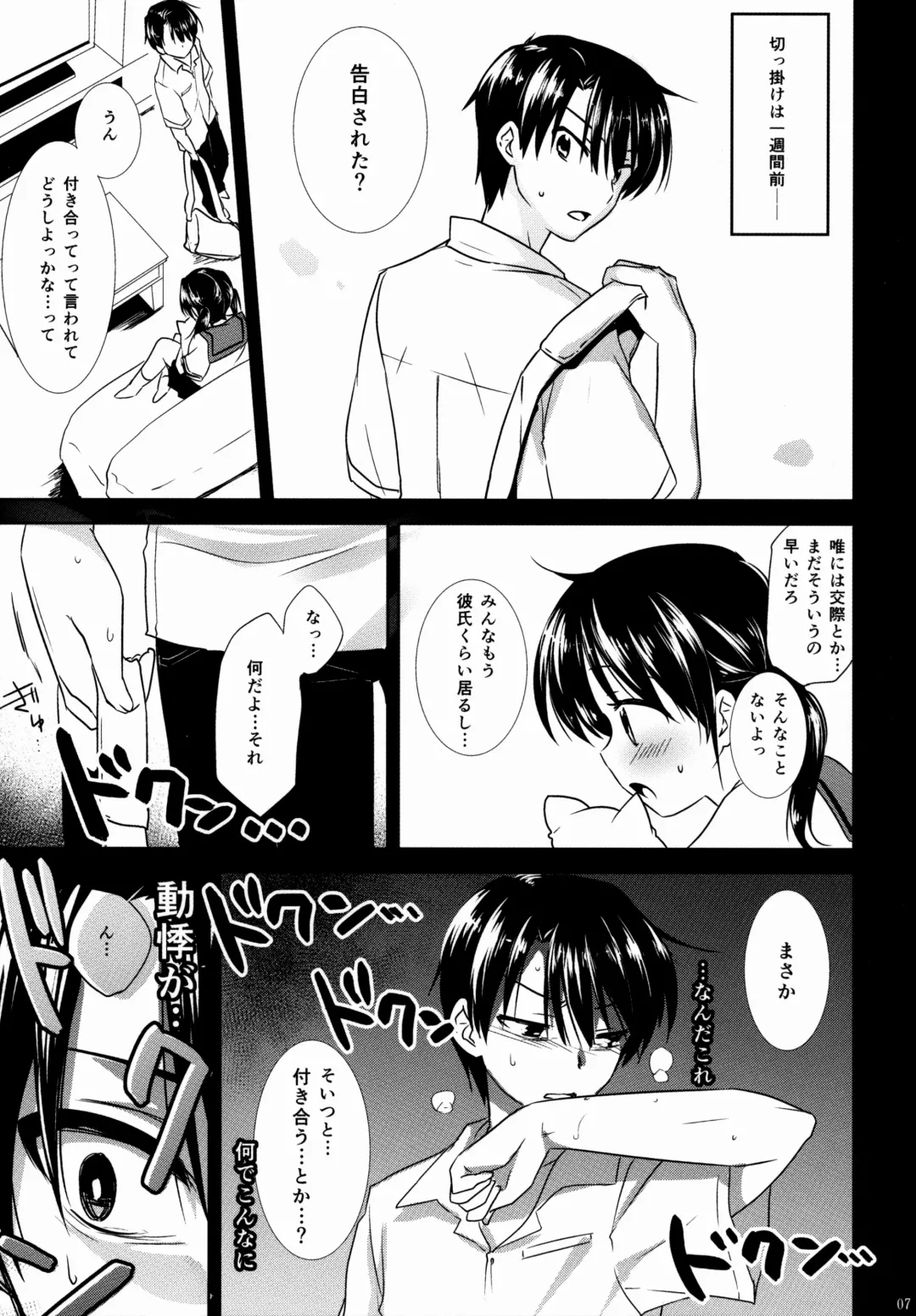 [Mikami Mika] Oyasumi Sex (decensored) Fhentai - Page 8