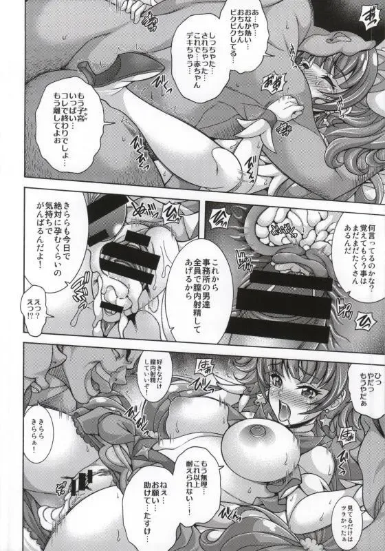 [Mizuki] MY SWEET PRINCESS VOLUME T Fhentai - Page 18