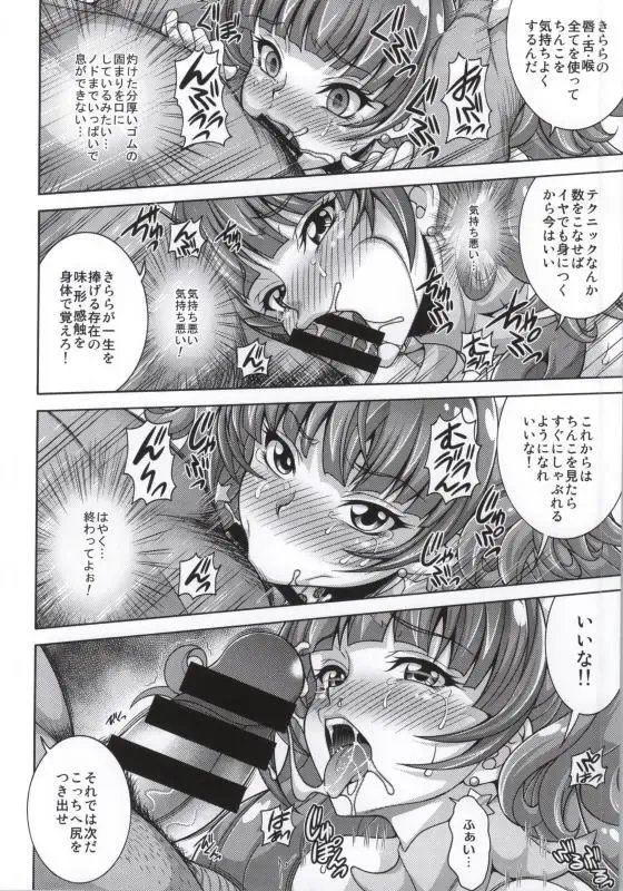 [Mizuki] MY SWEET PRINCESS VOLUME T Fhentai - Page 6