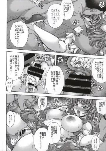 [Mizuki] MY SWEET PRINCESS VOLUME T Fhentai - Page 18