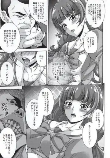 [Mizuki] MY SWEET PRINCESS VOLUME T Fhentai - Page 3