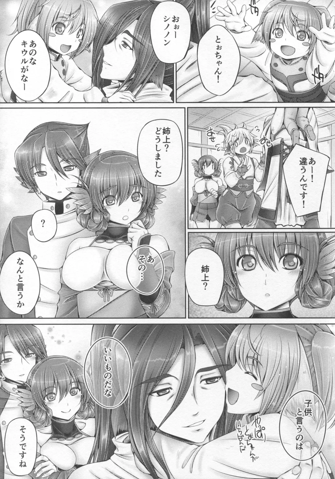 [Otone] Evenkuruga no Shitei Fhentai - Page 4