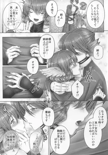 [Otone] Evenkuruga no Shitei Fhentai - Page 8