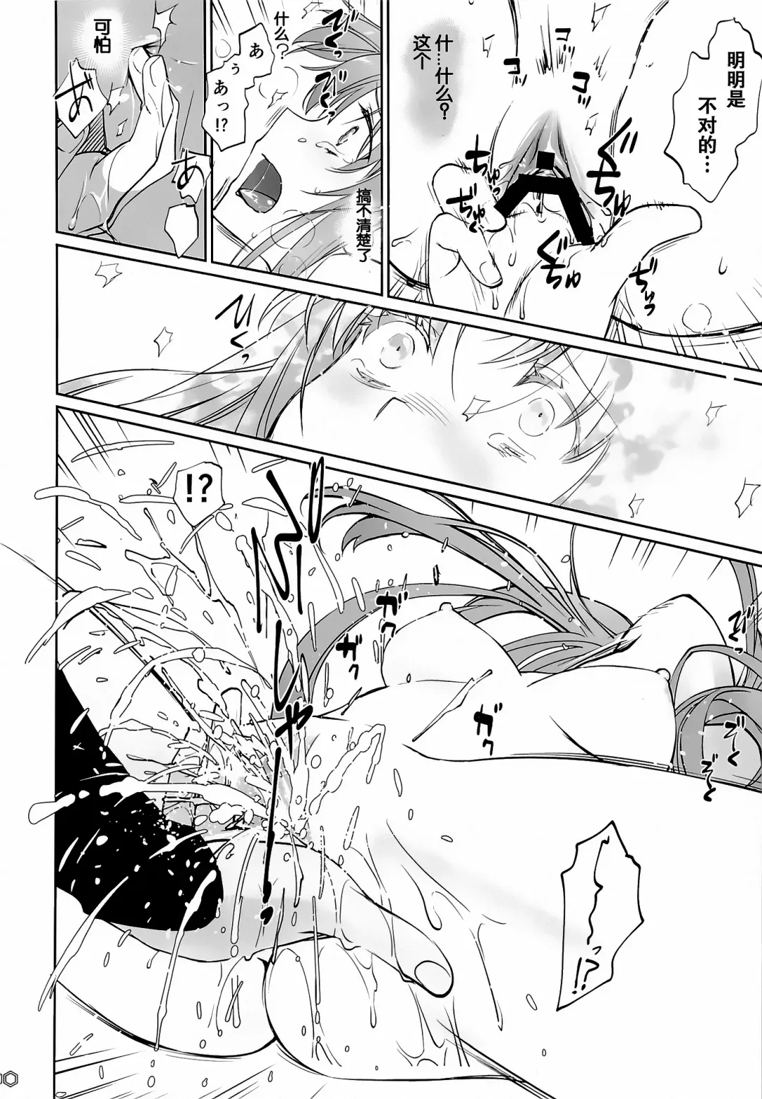 [Caviar - Mojyako] turnover Fhentai - Page 20