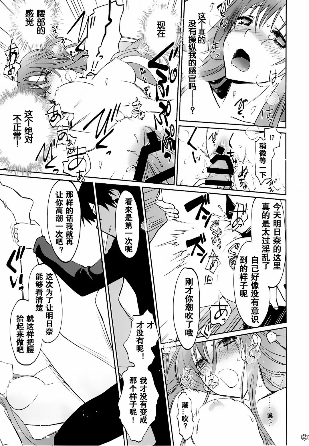 [Caviar - Mojyako] turnover Fhentai - Page 21