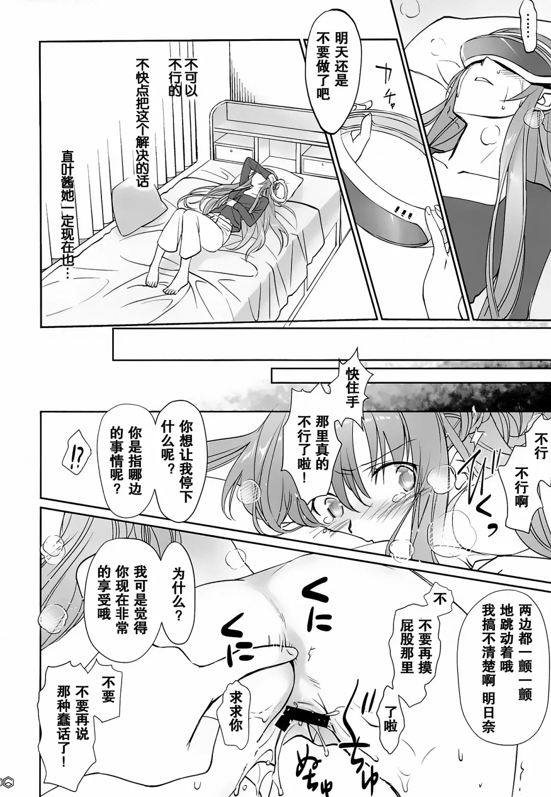 [Caviar - Mojyako] turnover Fhentai - Page 26