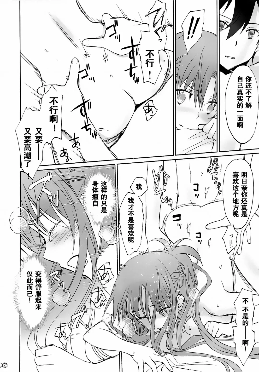 [Caviar - Mojyako] turnover Fhentai - Page 42