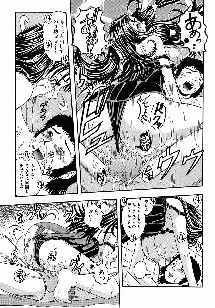 [Hattori Shinobu] Issho ni Shiyou yo - Play With Me! Fhentai - Page 119