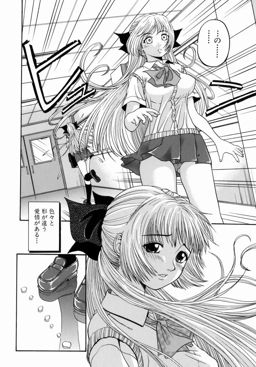 [Hattori Shinobu] Issho ni Shiyou yo - Play With Me! Fhentai - Page 125