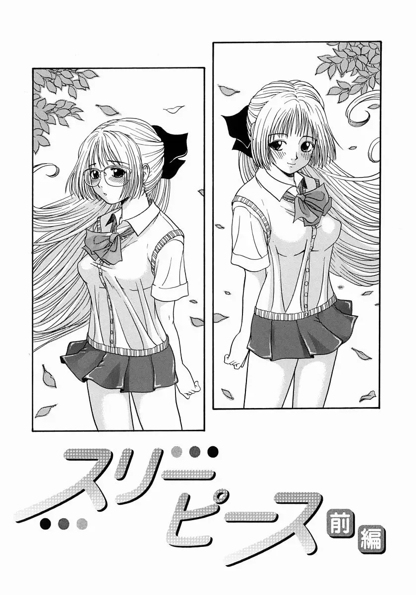 [Hattori Shinobu] Issho ni Shiyou yo - Play With Me! Fhentai - Page 126