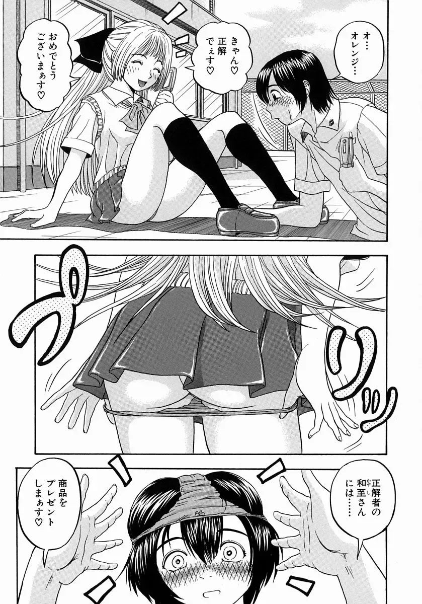 [Hattori Shinobu] Issho ni Shiyou yo - Play With Me! Fhentai - Page 130