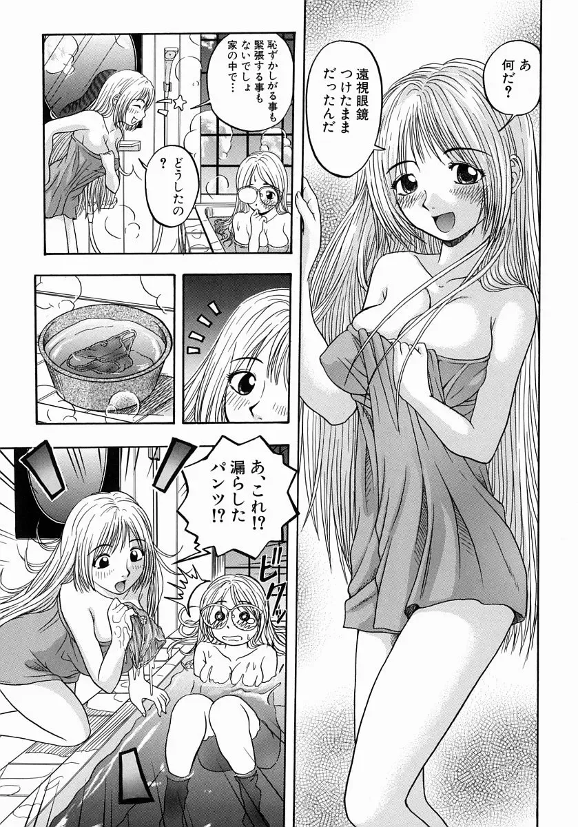 [Hattori Shinobu] Issho ni Shiyou yo - Play With Me! Fhentai - Page 138