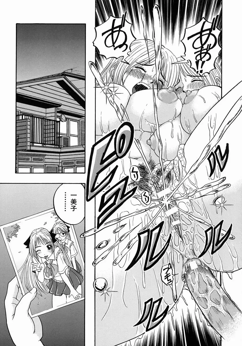 [Hattori Shinobu] Issho ni Shiyou yo - Play With Me! Fhentai - Page 146