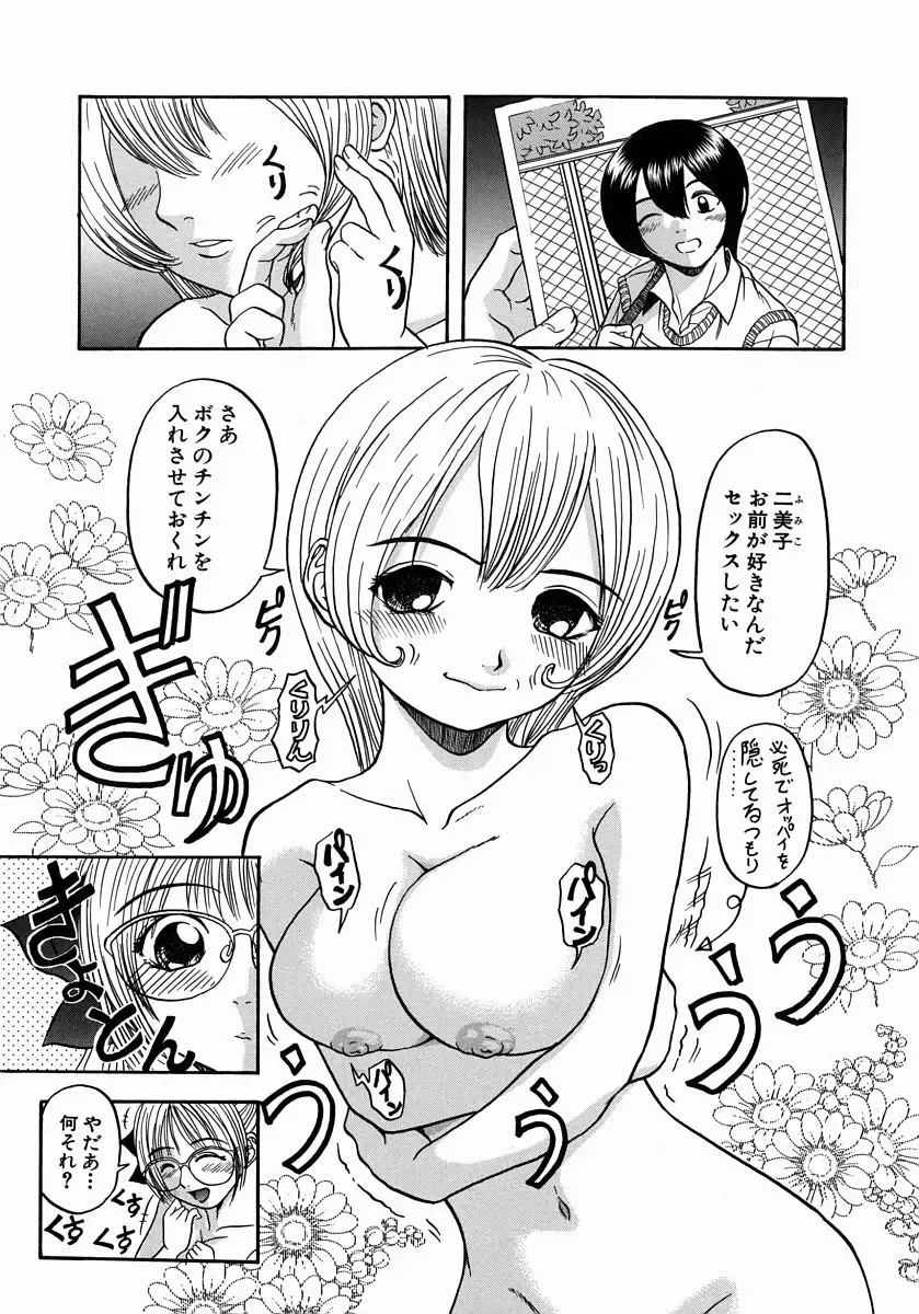 [Hattori Shinobu] Issho ni Shiyou yo - Play With Me! Fhentai - Page 148