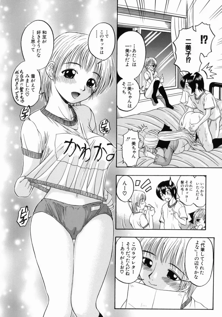 [Hattori Shinobu] Issho ni Shiyou yo - Play With Me! Fhentai - Page 161