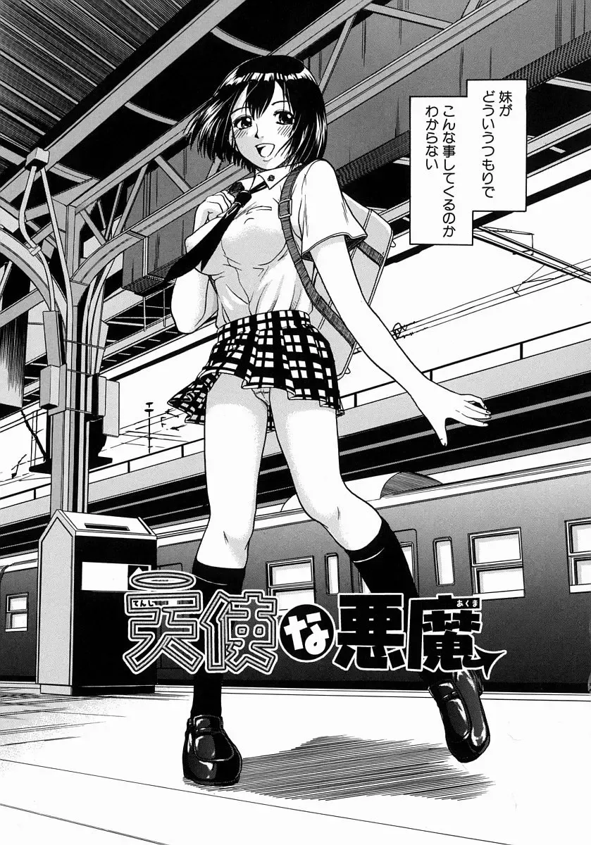 [Hattori Shinobu] Issho ni Shiyou yo - Play With Me! Fhentai - Page 174