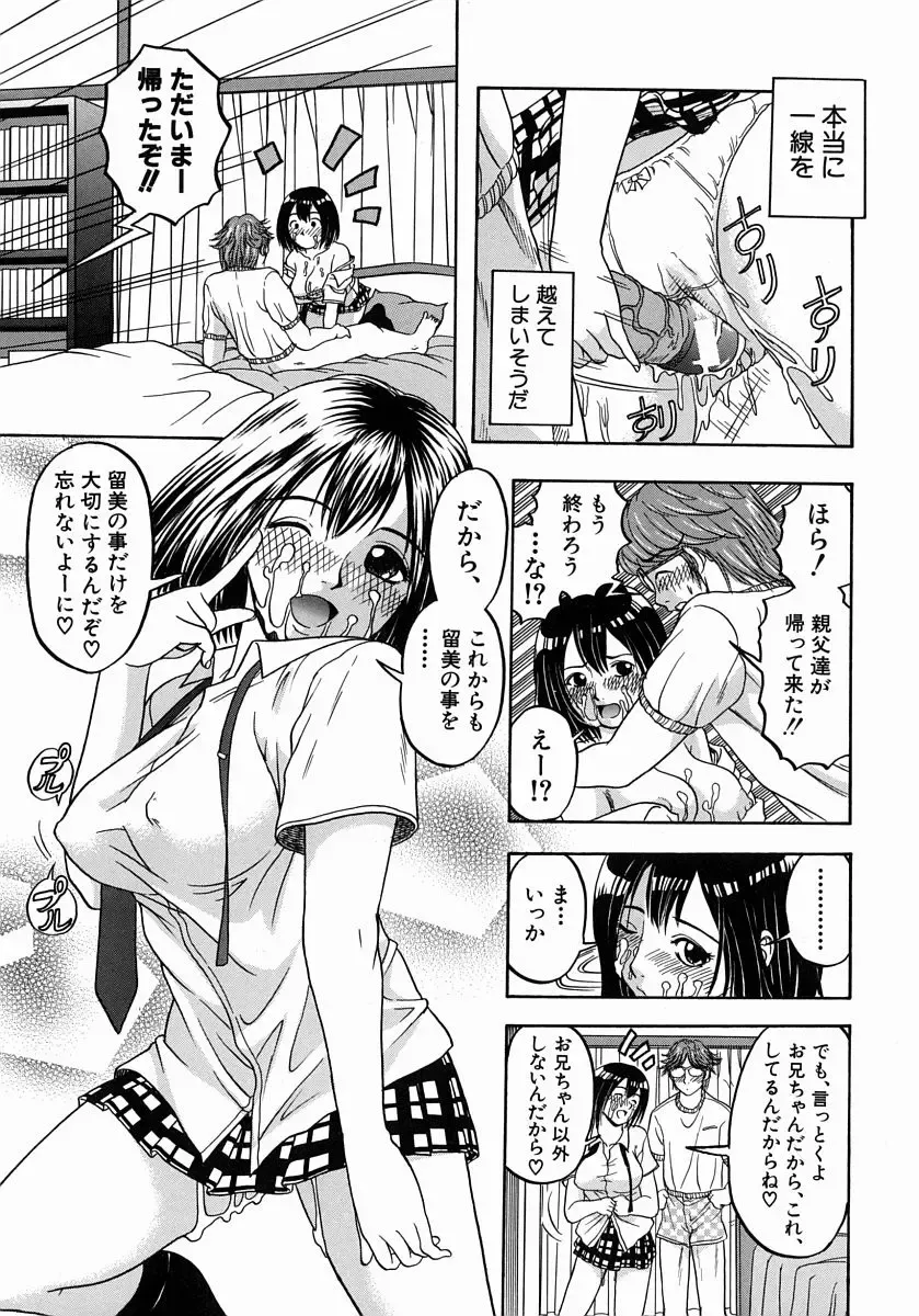 [Hattori Shinobu] Issho ni Shiyou yo - Play With Me! Fhentai - Page 184