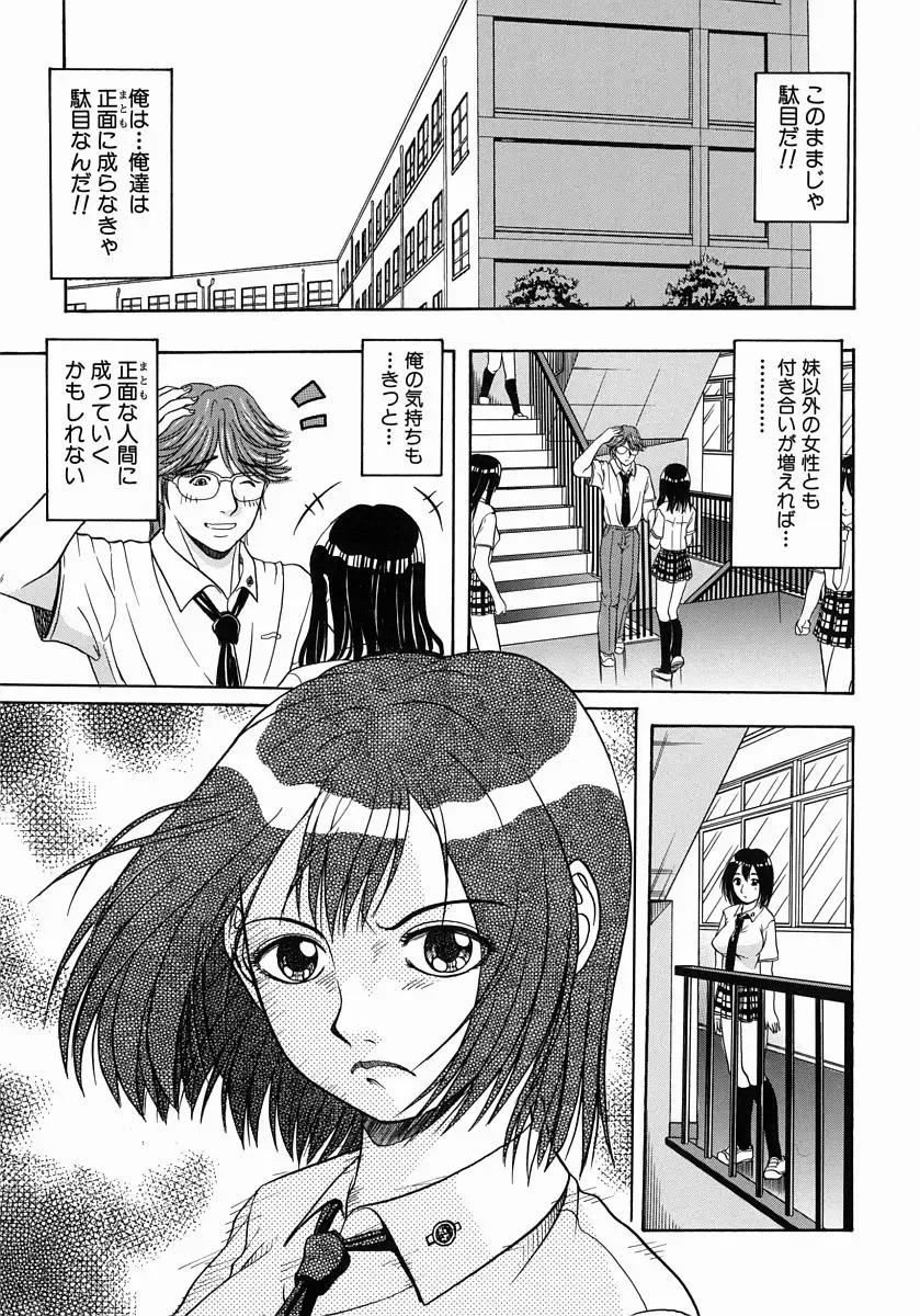 [Hattori Shinobu] Issho ni Shiyou yo - Play With Me! Fhentai - Page 186