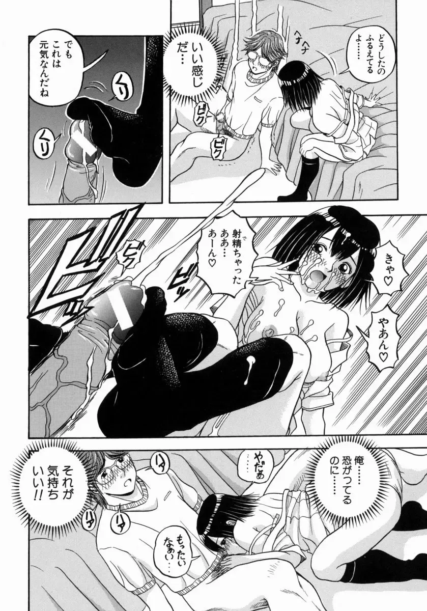 [Hattori Shinobu] Issho ni Shiyou yo - Play With Me! Fhentai - Page 191