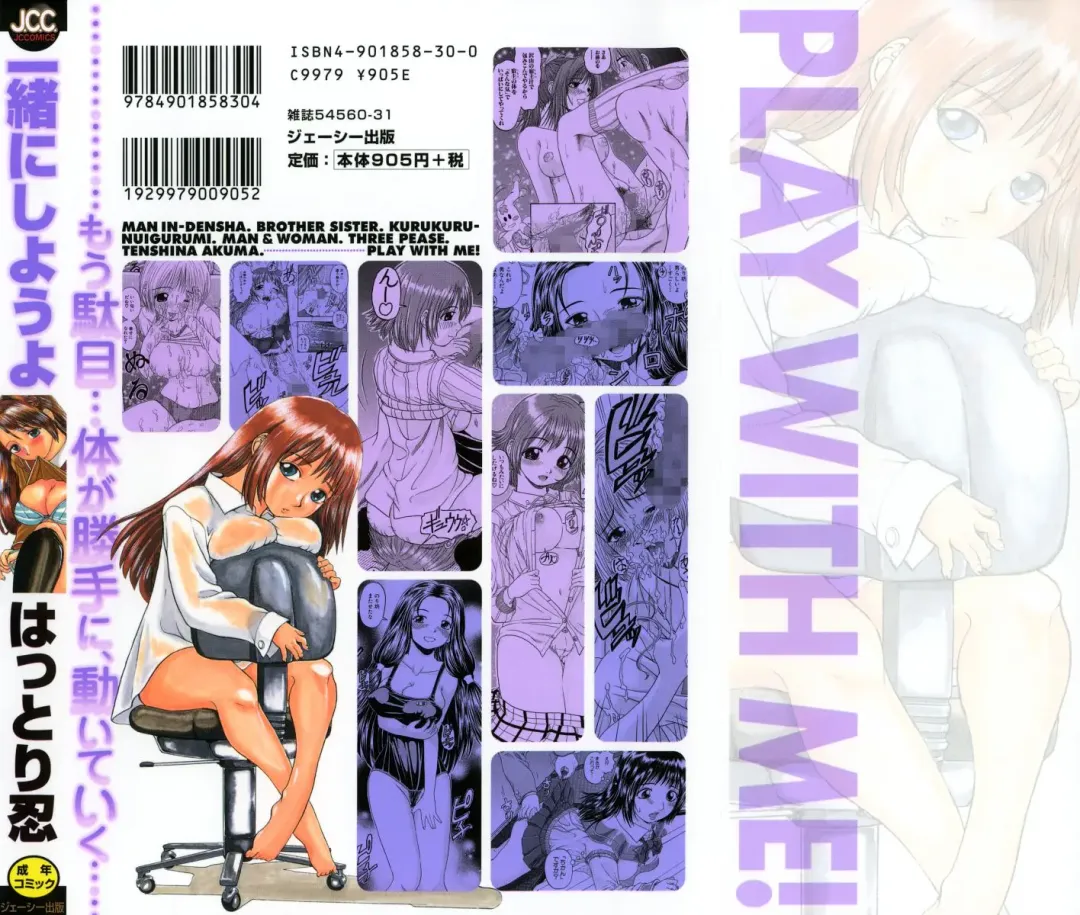 [Hattori Shinobu] Issho ni Shiyou yo - Play With Me! Fhentai - Page 2