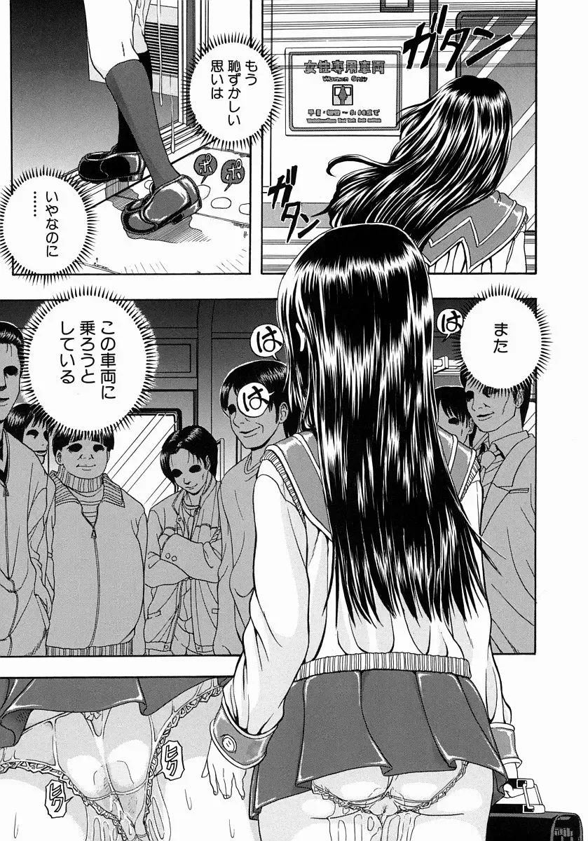 [Hattori Shinobu] Issho ni Shiyou yo - Play With Me! Fhentai - Page 33