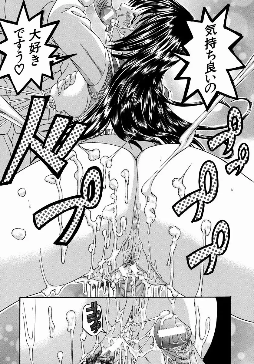 [Hattori Shinobu] Issho ni Shiyou yo - Play With Me! Fhentai - Page 51