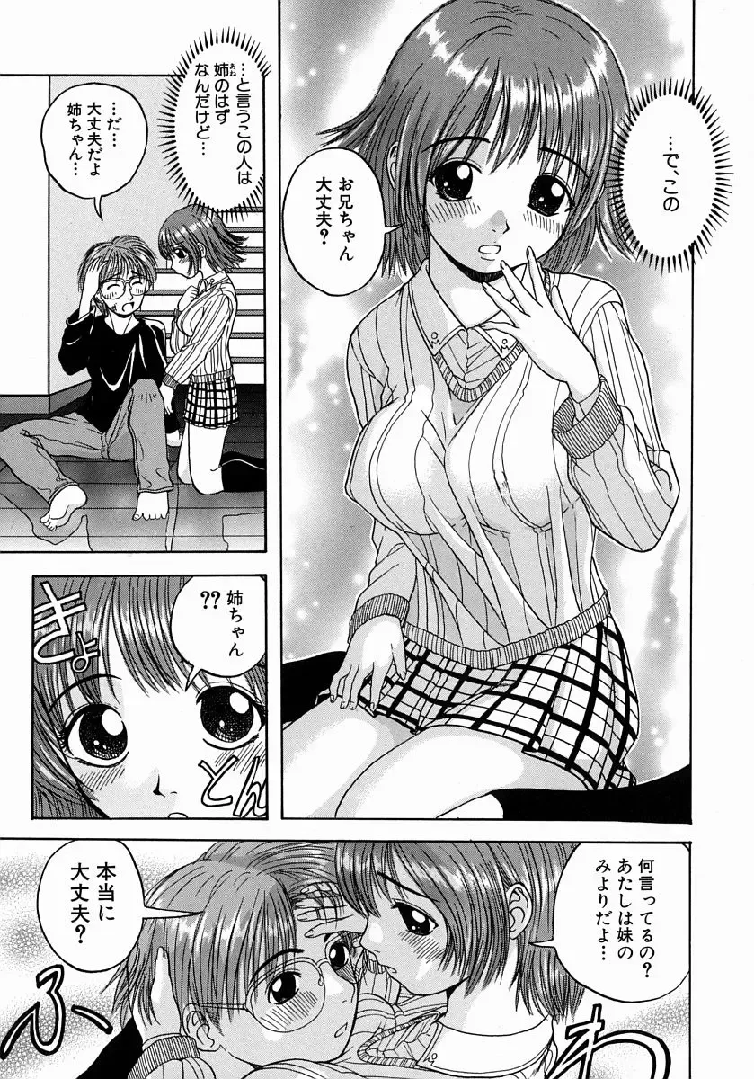 [Hattori Shinobu] Issho ni Shiyou yo - Play With Me! Fhentai - Page 57