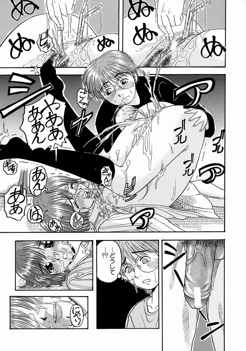 [Hattori Shinobu] Issho ni Shiyou yo - Play With Me! Fhentai - Page 67