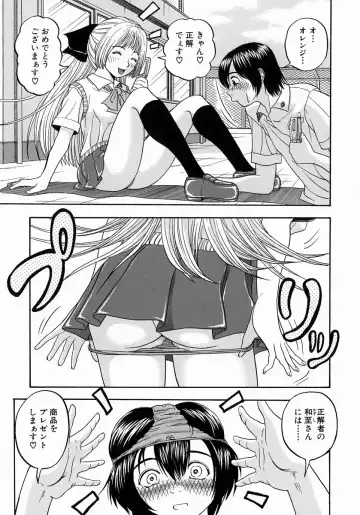 [Hattori Shinobu] Issho ni Shiyou yo - Play With Me! Fhentai - Page 130