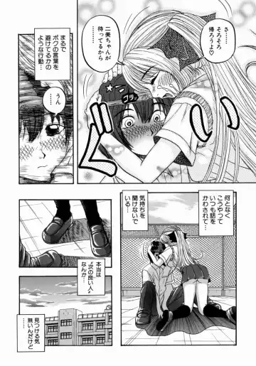 [Hattori Shinobu] Issho ni Shiyou yo - Play With Me! Fhentai - Page 135