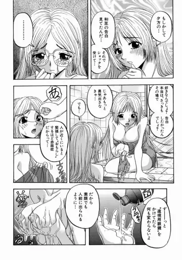 [Hattori Shinobu] Issho ni Shiyou yo - Play With Me! Fhentai - Page 139